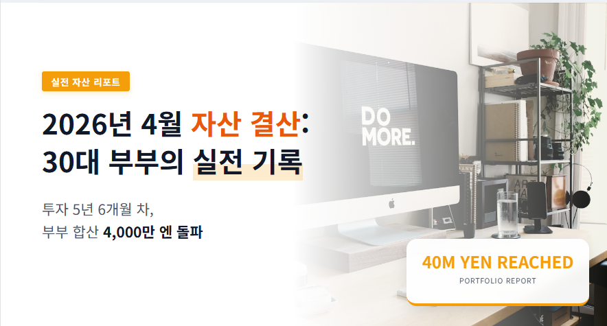 2026년 4월 자산결산