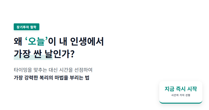 장기투자 철학