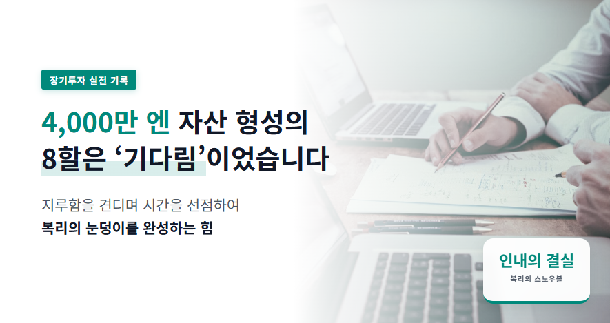 장기투자 철학