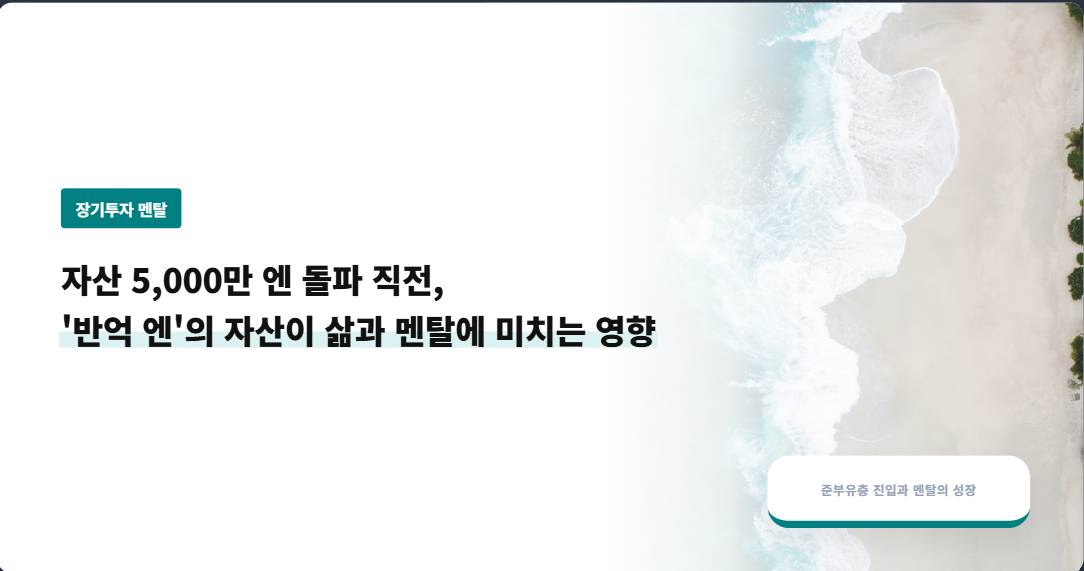 반억엔돌파