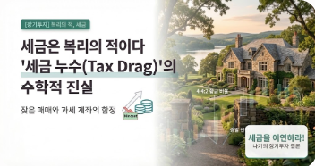 세금누수